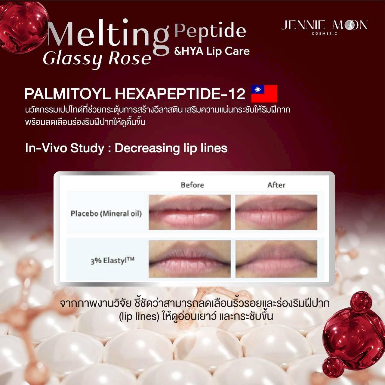 Jennie Moon Lip care