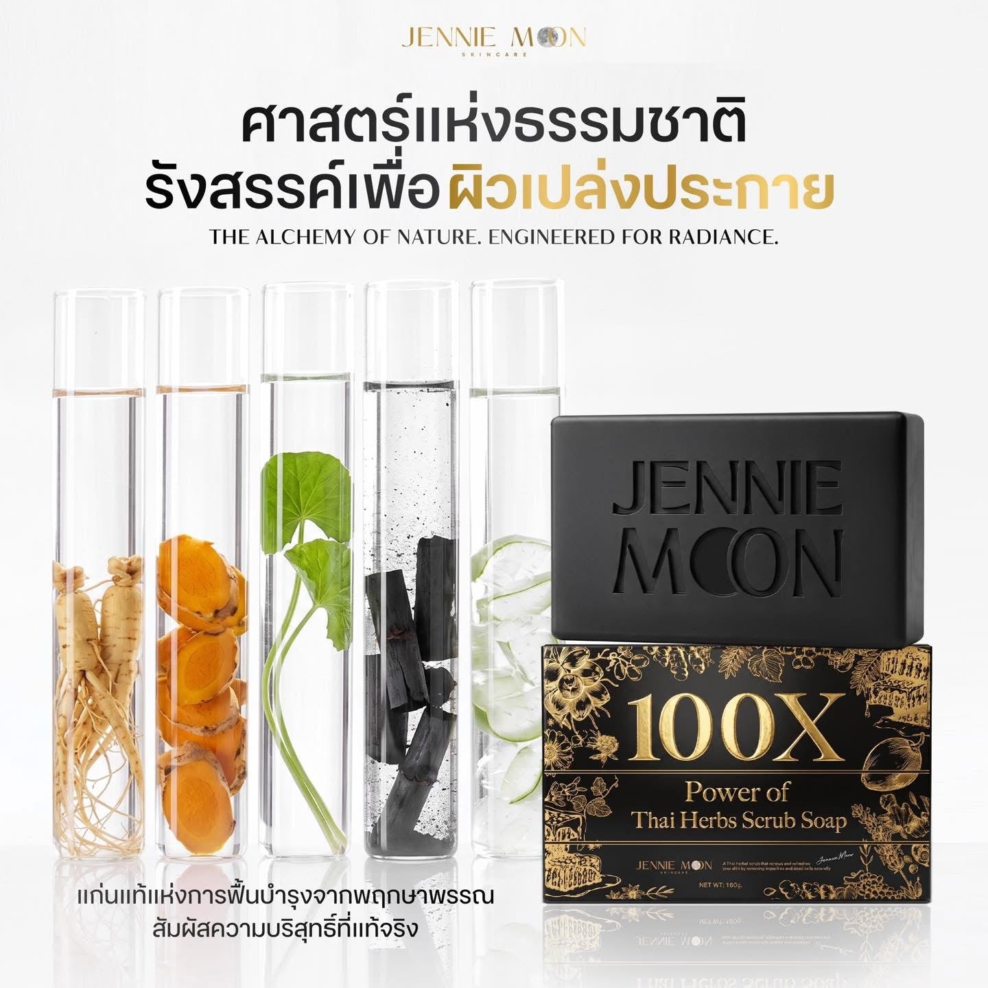 Thai Herb scrub soap