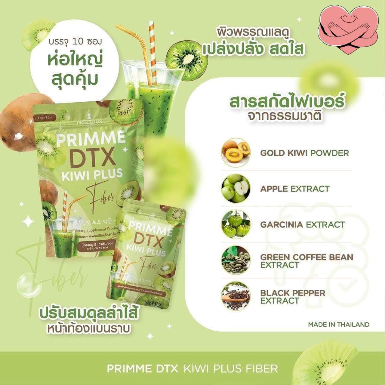 Primme DTX kiwi (10sachet)